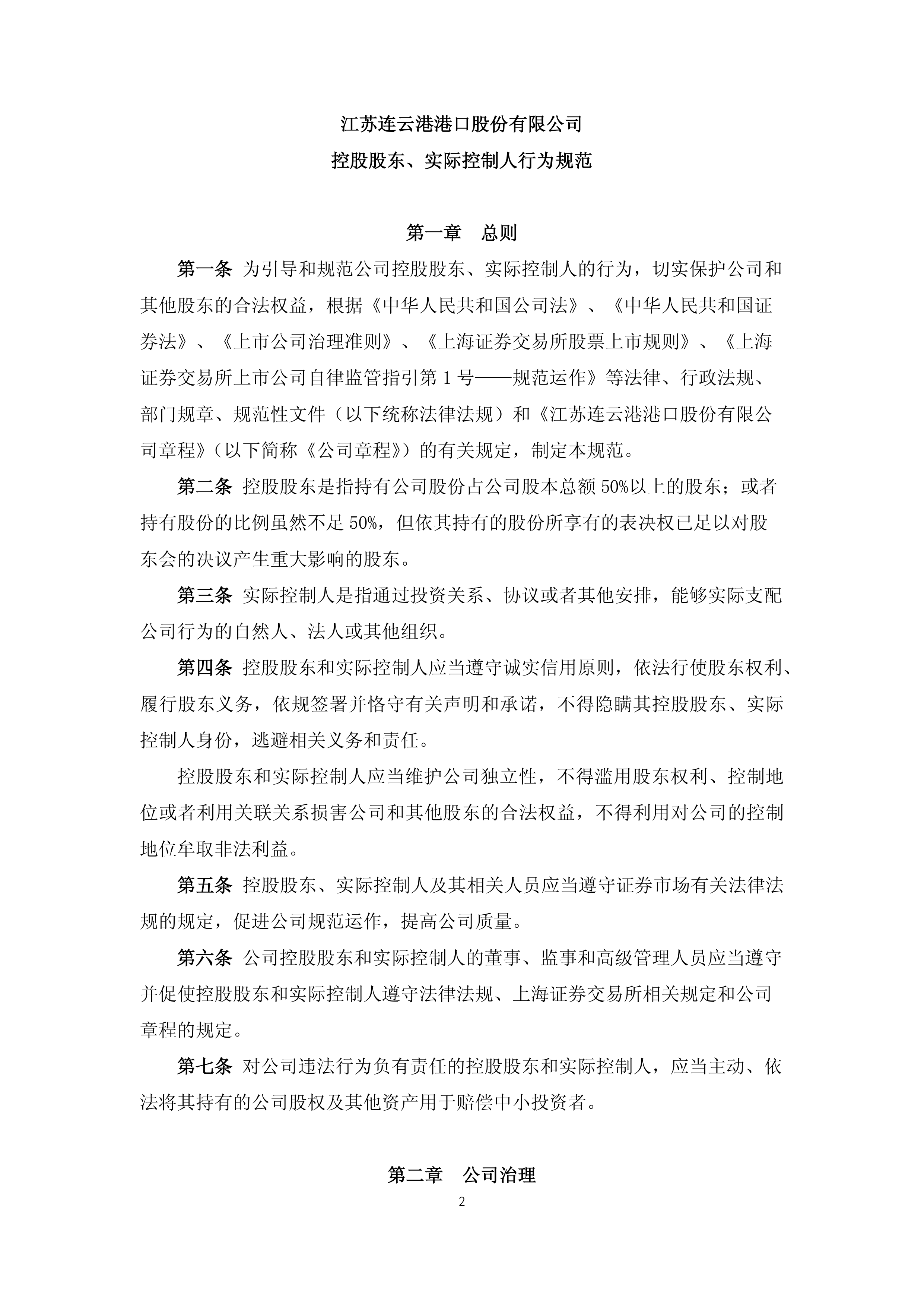 九游网页客户端-包含上海海港内部会议纪要流出——今晚再遭质疑，社区盾使命明确，高层口径保持一致的词条