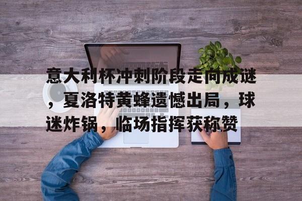 九游网页客户端-夏洛特怎么卡两个被动